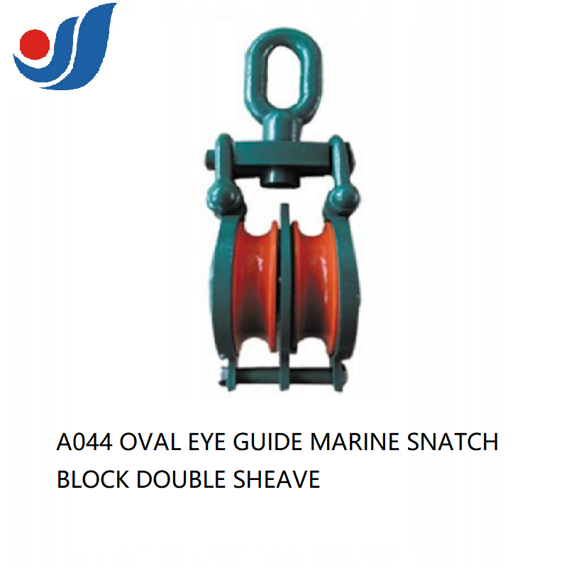 A044 長鏈環滑輪 雙輪